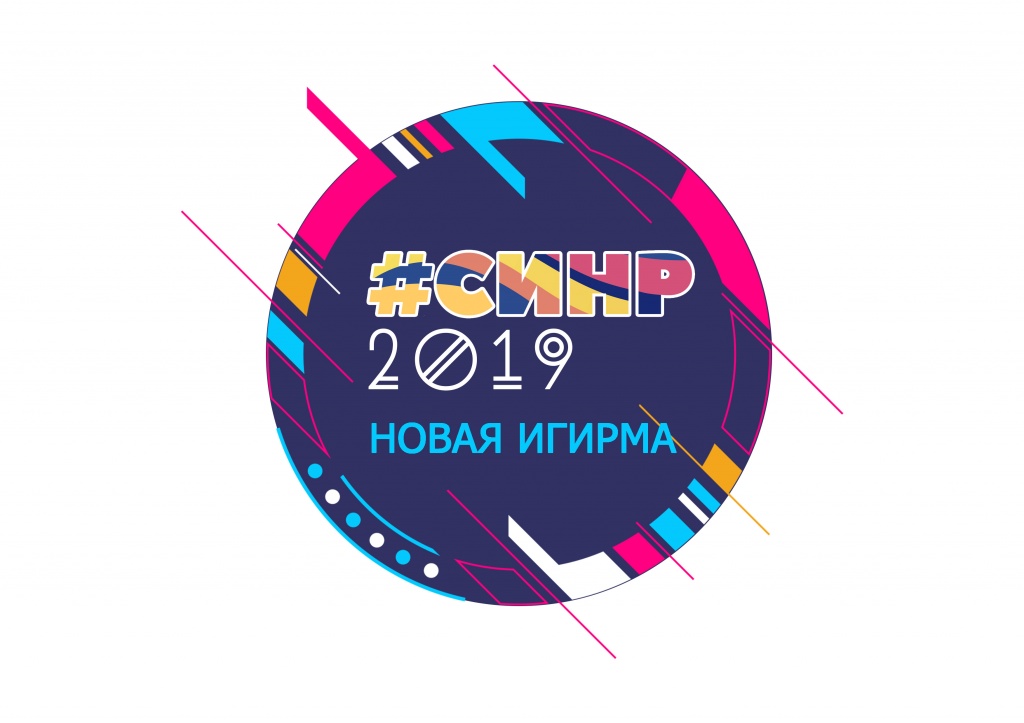 Наклейка 2019  СИНР.jpg
